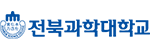 전북과학대학교